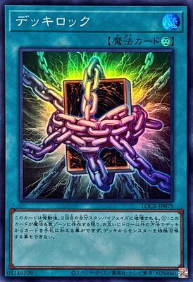 Deck Lockdown LOCR-JP075