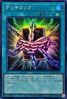 Deck Lockdown LOCR-JP075