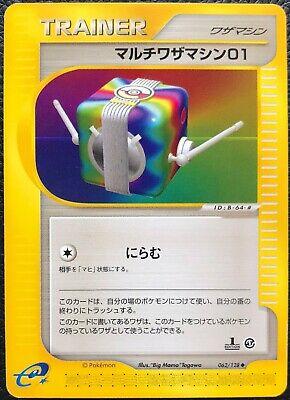Multi Technical Machine 01 #62 Pokemon Japanese Expedition Expansion Pack