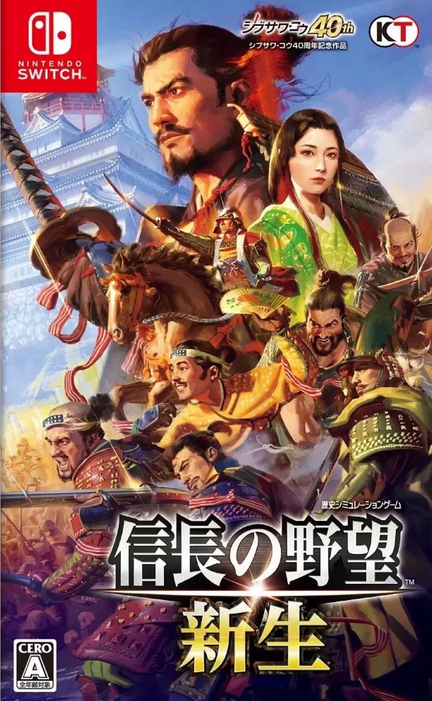 Nobunaga's Ambition: Awakening JP Nintendo Switch