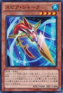 Spear Shark DP15-JP010
