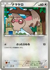 Slakoth [1st Edition] #41 Pokemon Japanese Dragon Blade Prices