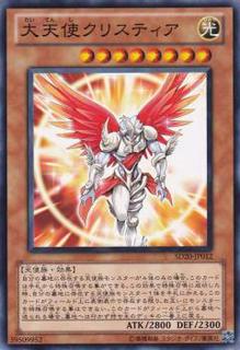 Archlord Kristya SD20-JP012