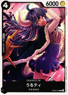 Ulti OP08-078