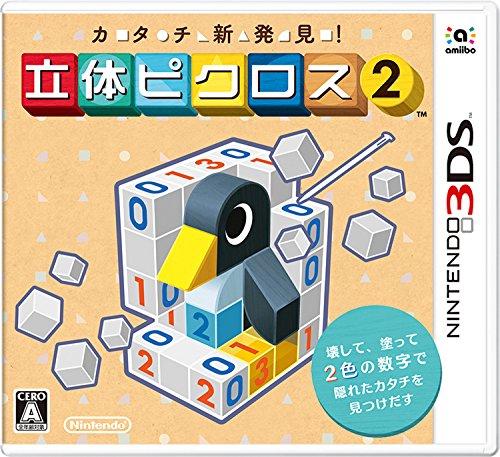 Rittai Picross 2 JP Nintendo 3DS