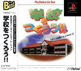 Gakkou o Tsukurou: Let's Make a School JP Playstation