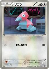 Porygon 1st Edition #59 — Japanese Megalo Cannon