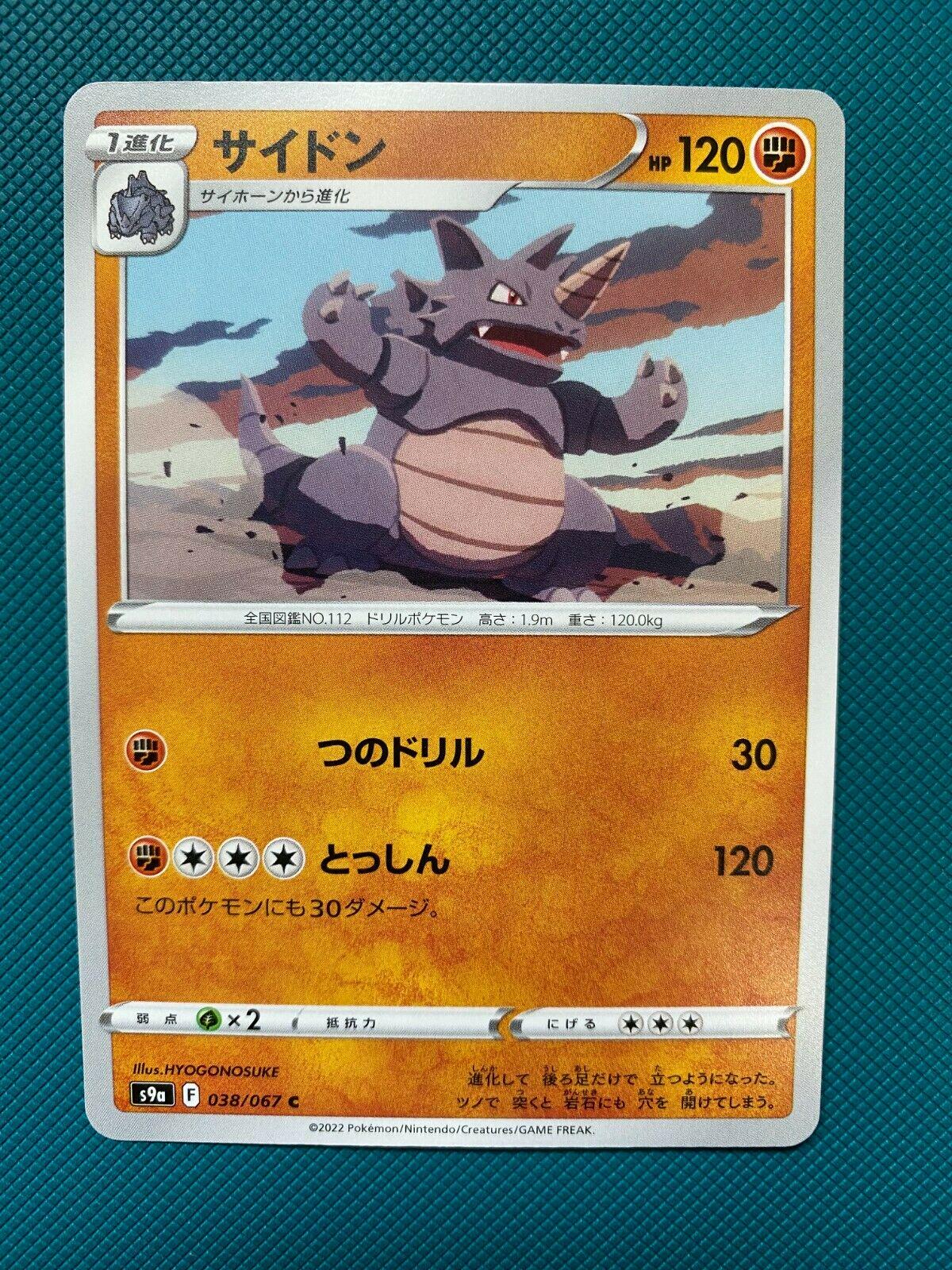 Rhydon #38 Pokemon Japanese Battle Region