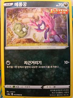 Impidimp