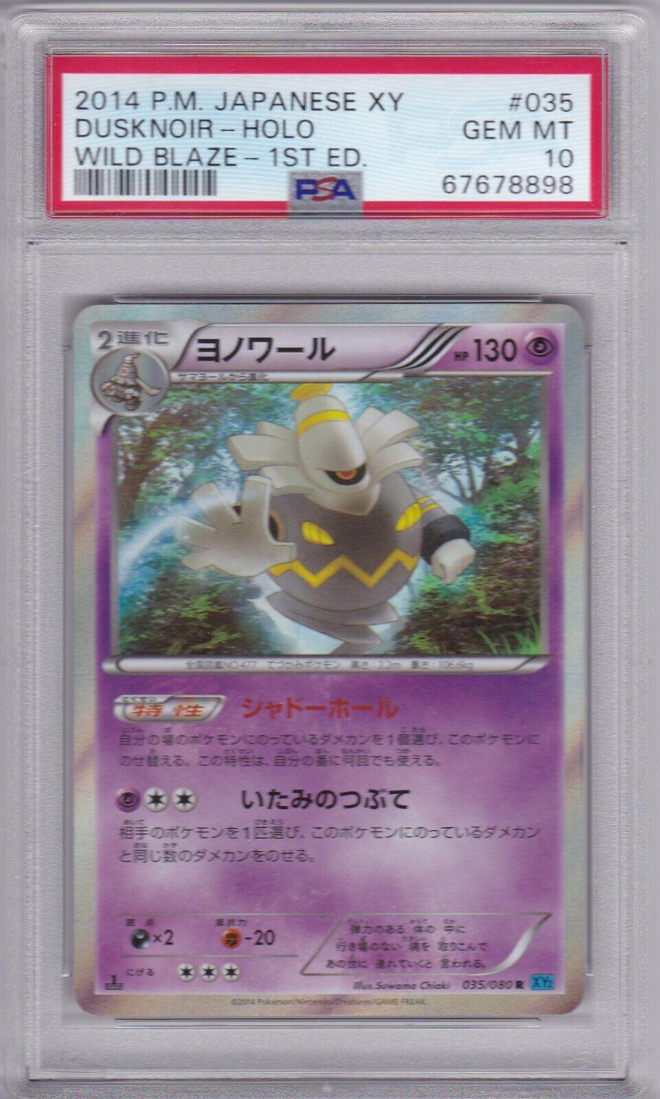 Dusknoir #35 Pokemon Japanese Wild Blaze
