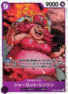 Charlotte Linlin OP08-069