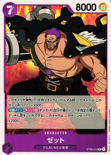 Zephyr ST05-010