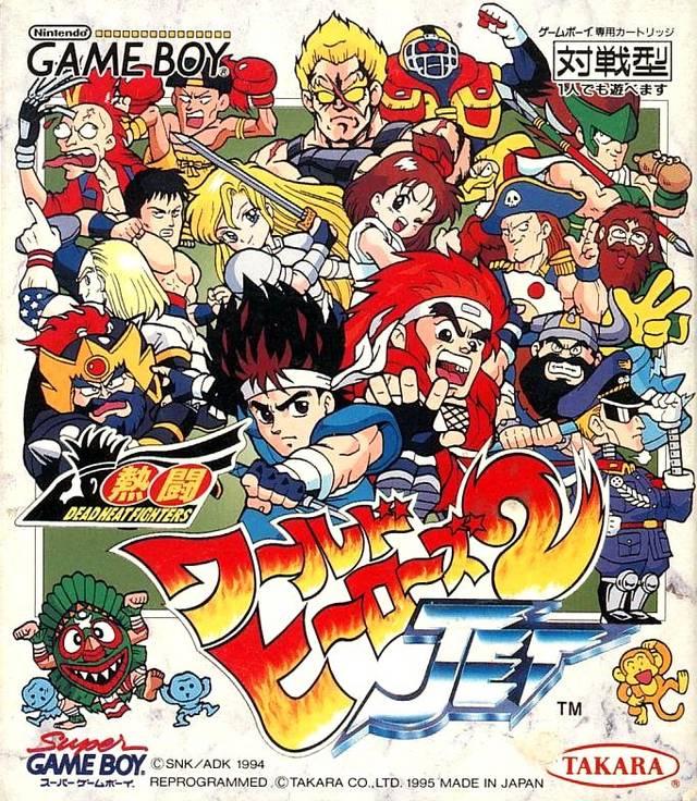 Nettou World Heroes 2 Jet JP GameBoy