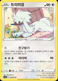 Furfrou