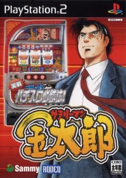 Jissen Pachi-Slot Hisshouhou! Salaryman Kintarou JP Playstation 2