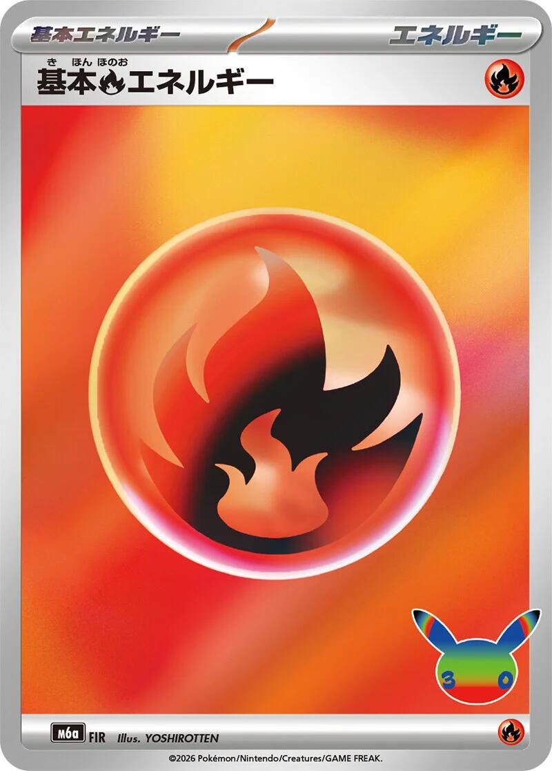 Basic Fire Energy Prices | Pokemon Japanese 30th Celebration