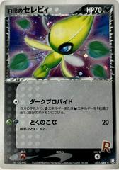 オキュパイド　1947〜1952 GHQ オープンジープ　　　　ゼンマイ式 最も オキュパイド 1947〜1952 オープンジープ ゼンマイ式 GHQ ミニカー