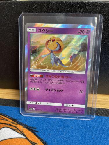 Uxie #29 Pokemon Japanese Sky Legend