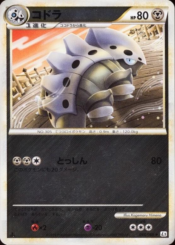 Lairon [Reverse Holo] #54 Pokémon Card from Pokemon Japanese Clash at the Summit Set 