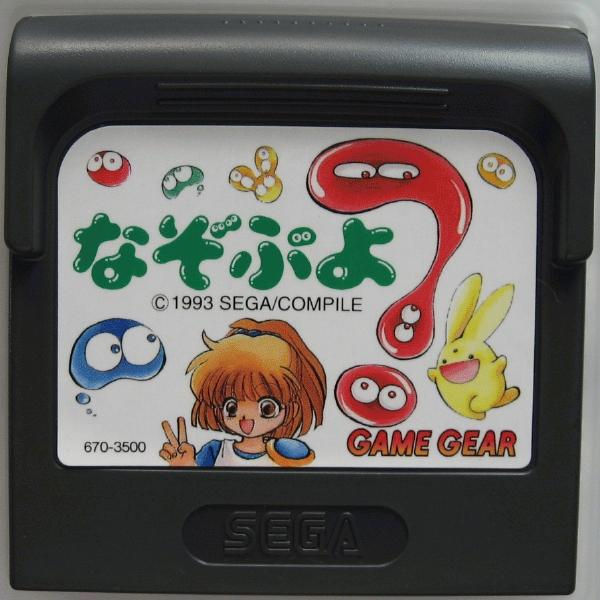 Nazo Puyo JP Sega Game Gear