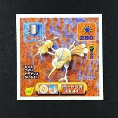 Dodrio #288 from Japanese Amada Super DX Pokémon card set