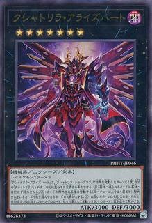 Kashtira Arise-Heart PHHY-JP046