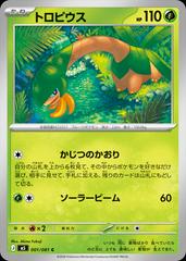Tropius #1 from Pokemon Japanese Abyss Eye set