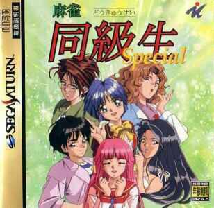Mahjong Doukyuusei Special JP Sega Saturn