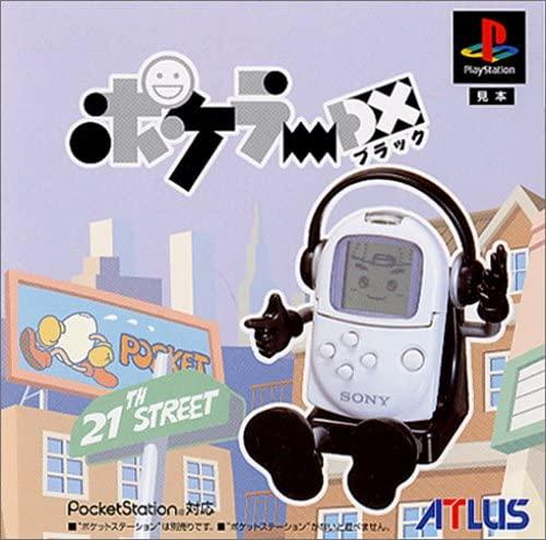 Pokeler DX Black JP Playstation