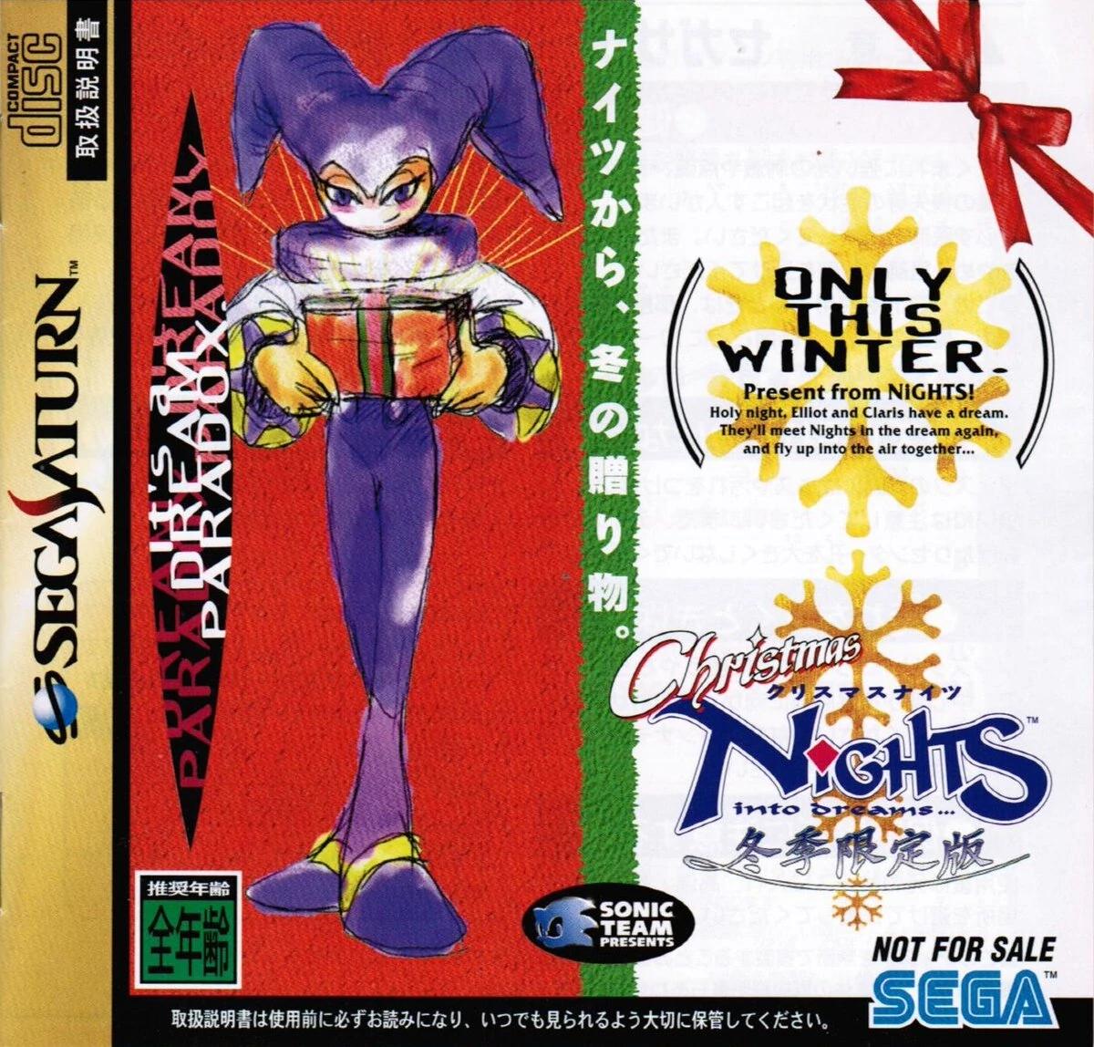 Christmas Nights Into Dreams JP Sega Saturn