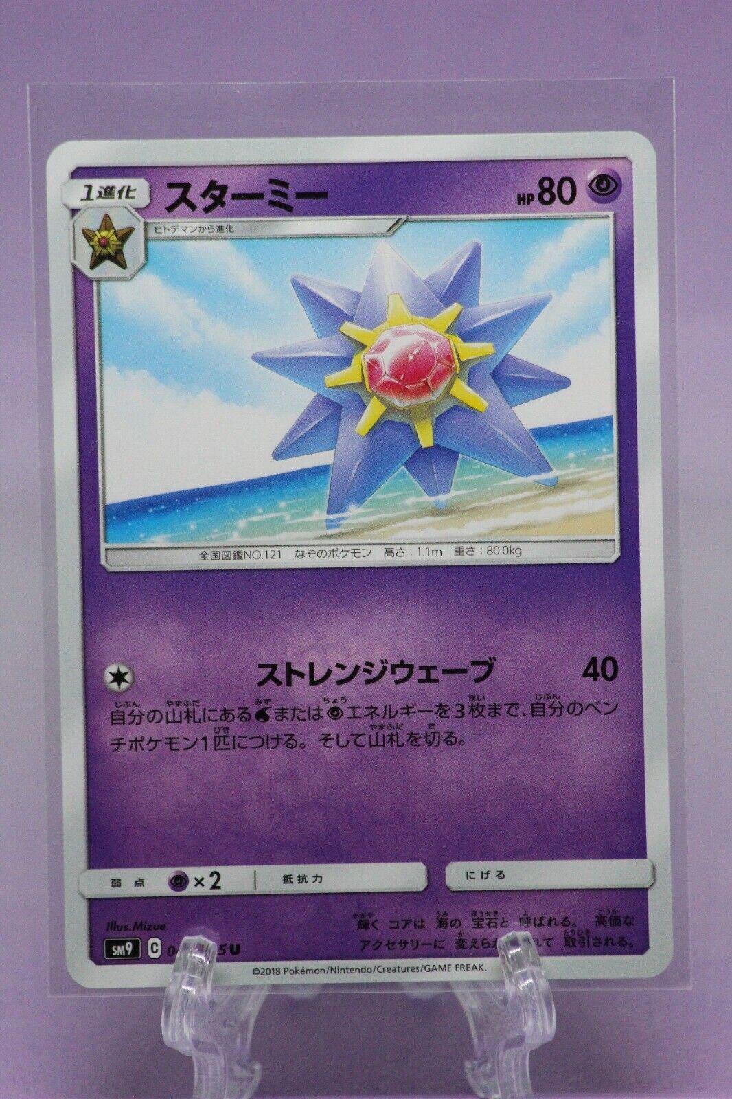 Starmie #49 Pokemon Japanese Tag Bolt