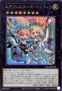 Exosisters Magnifica LOCH-JP034