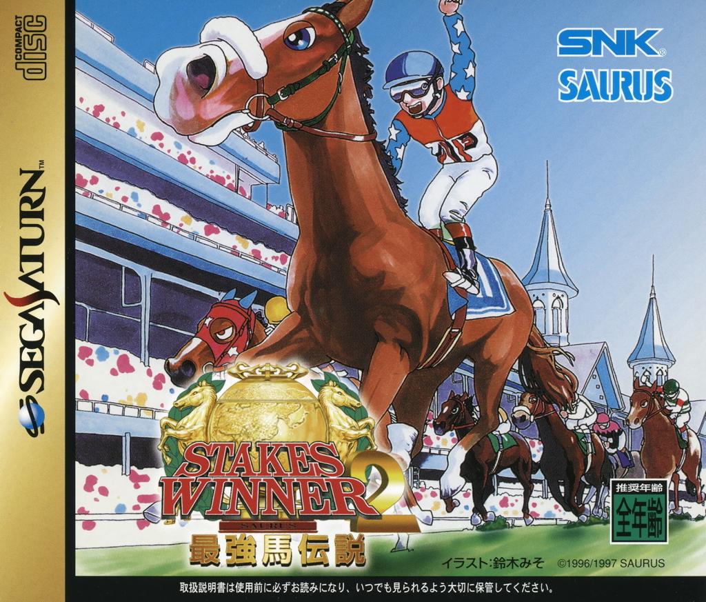 Stakes Winner 2 JP Sega Saturn
