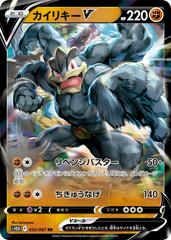 Machamp V #32 Pokemon Japanese Time Gazer Prices