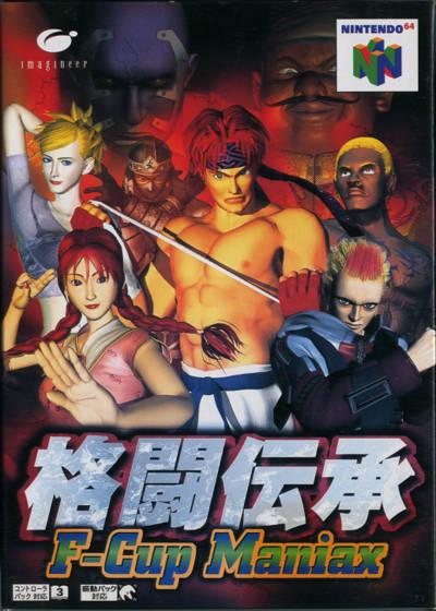 Kakutou Denshou: F-Cup Maniax JP Nintendo 64