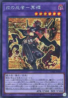 Meizen the Battle Ninja DABL-JP040