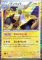 Ampharos #21 Pokemon Japanese Dragon Blast Prices