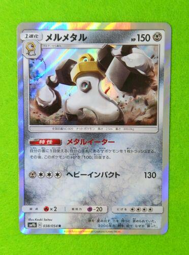 Melmetal #38 Pokemon Japanese Full Metal Wall