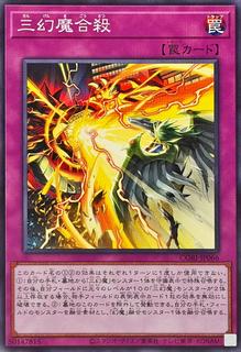Sacred Beasts Combined Assault CORI-JP066