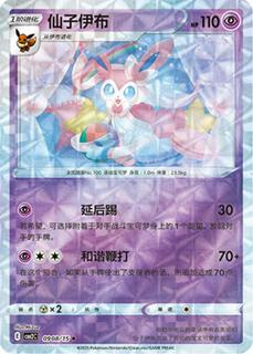 Sylveon