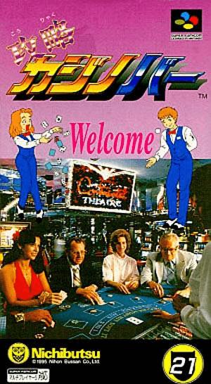 Kouryaku Casino Bar Super Famicom