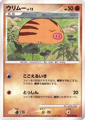 Swinub [1st Edition] #54 Pokemon Japanese Intense Fight in the Destroyed Sky Prices