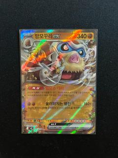 Mamoswine Ex
