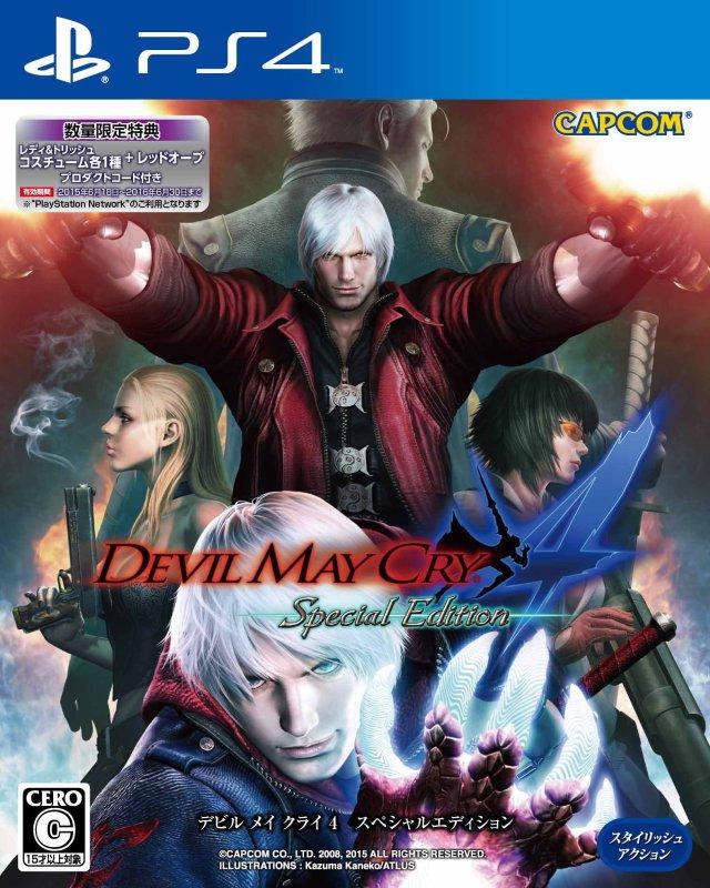 Devil May Cry 4: Special Edition JP Playstation 4