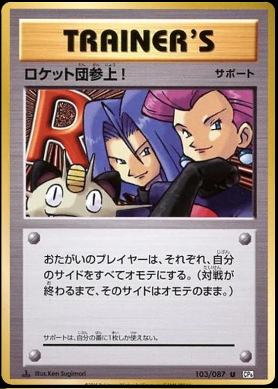 Here Comes Team Rocket! #103 Pokemon Japanese 20th Anniversary