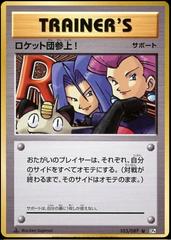 Here Comes Team Rocket! #103 Prices | Pokemon Japanese 20th Here Comes Team Rocket! #103 Prices | Pokemon Japanese 20th