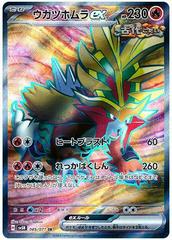 Gouging Fire ex #85 Prices | Pokemon Japanese Wild Force Gouging Fire ex #85 Prices | Pokemon Japanese Wild Force
