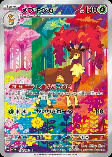 Sawsbuck #74 Cover Art