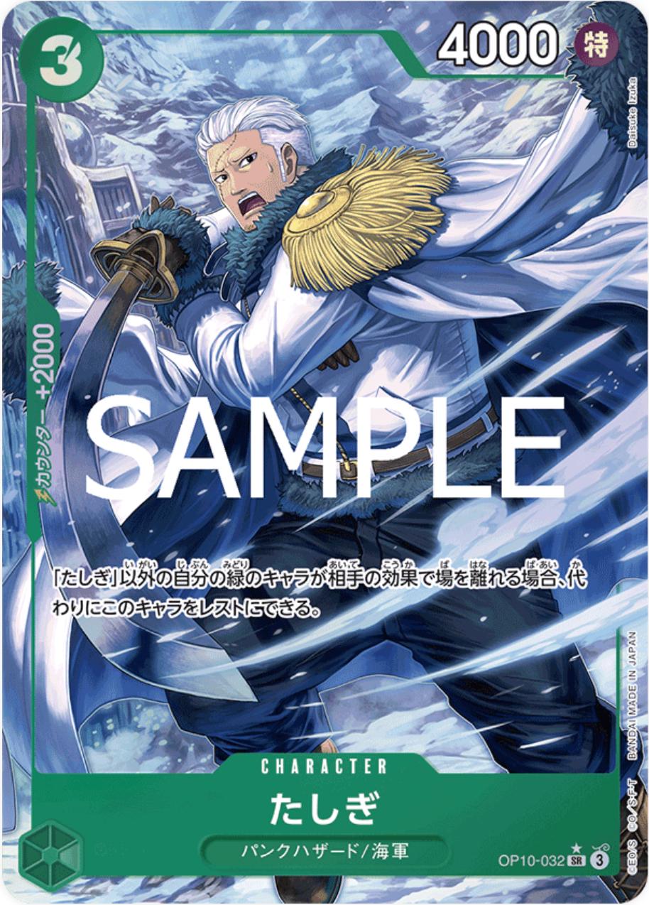Tashigi [Alternate Art] OP10-032 Prices | One Piece Japanese Royal