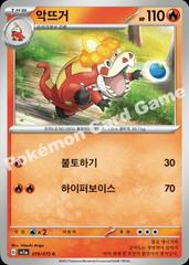 Crocalor #19 Pokemon Korean Triple Beat Prices